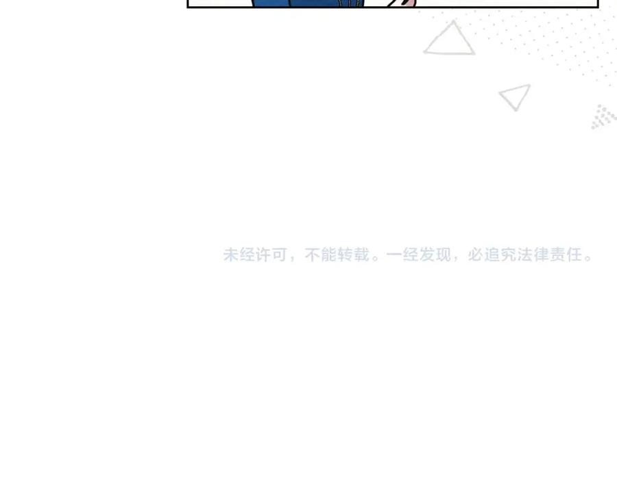 《橡树之下》第86话 你最近怎么这么可爱 第208页