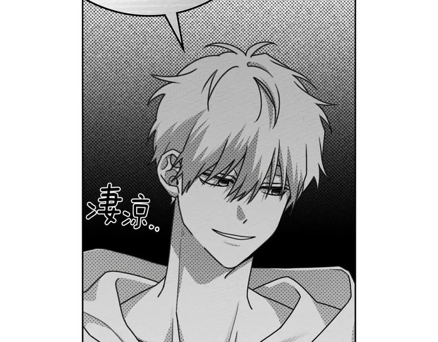 《橡树之下》第86话 你最近怎么这么可爱 第52页