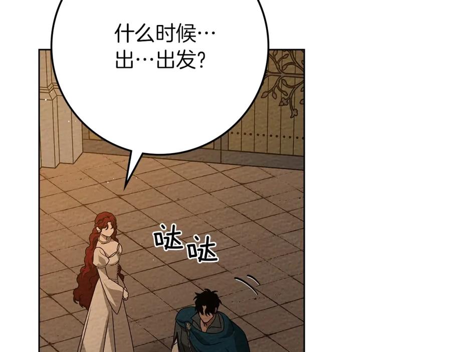 《橡树之下》第86话 你最近怎么这么可爱 第140页