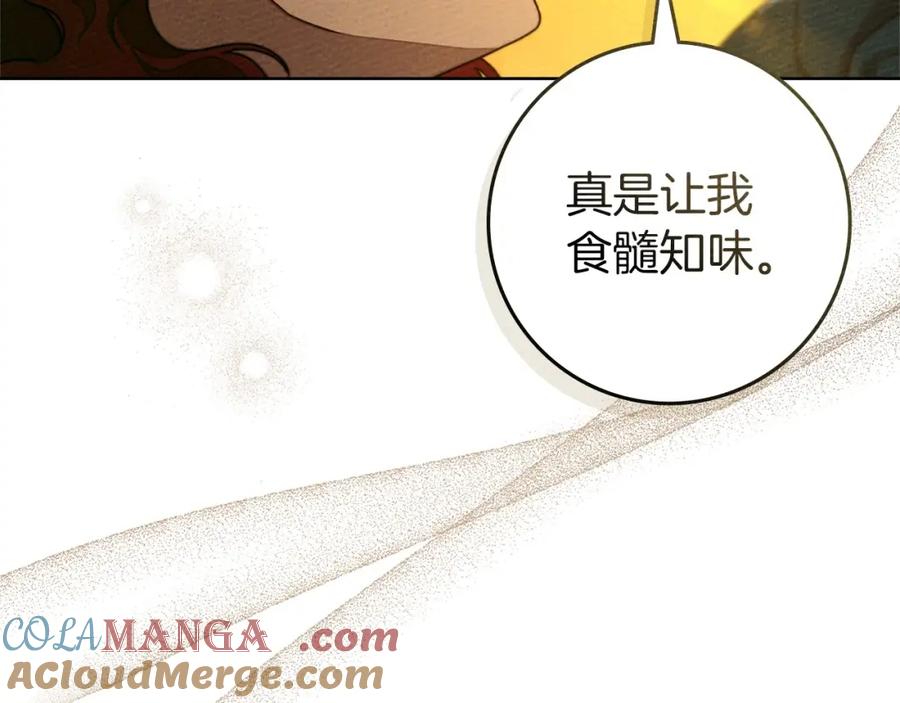 《橡树之下》第86话 你最近怎么这么可爱 第189页