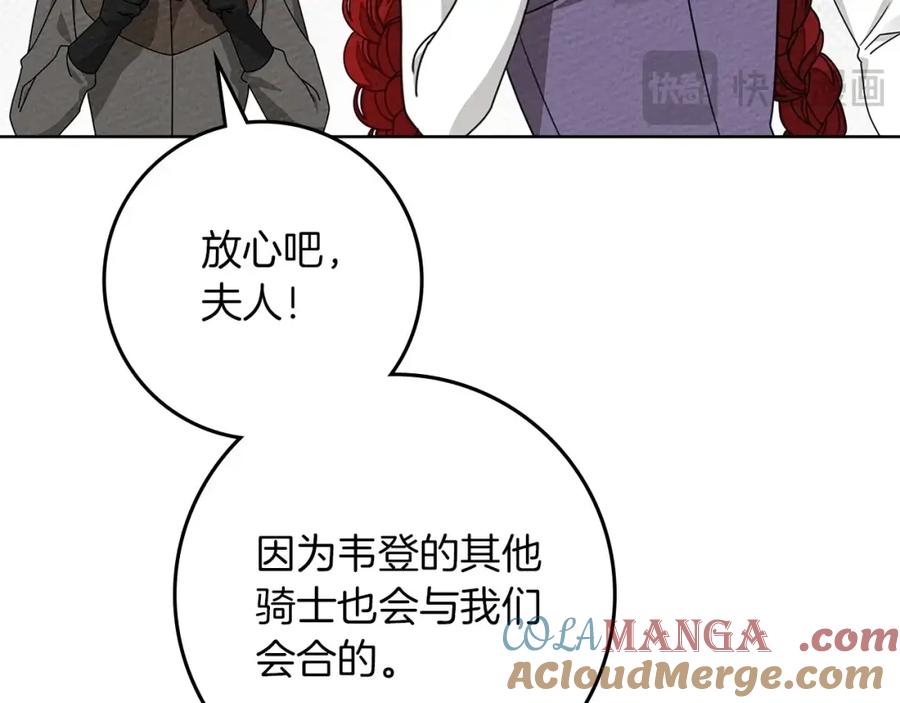 《橡树之下》第86话 你最近怎么这么可爱 第57页