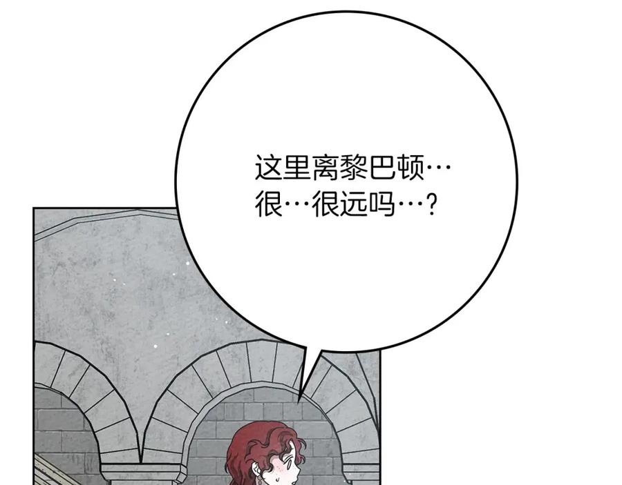 《橡树之下》第86话 你最近怎么这么可爱 第42页