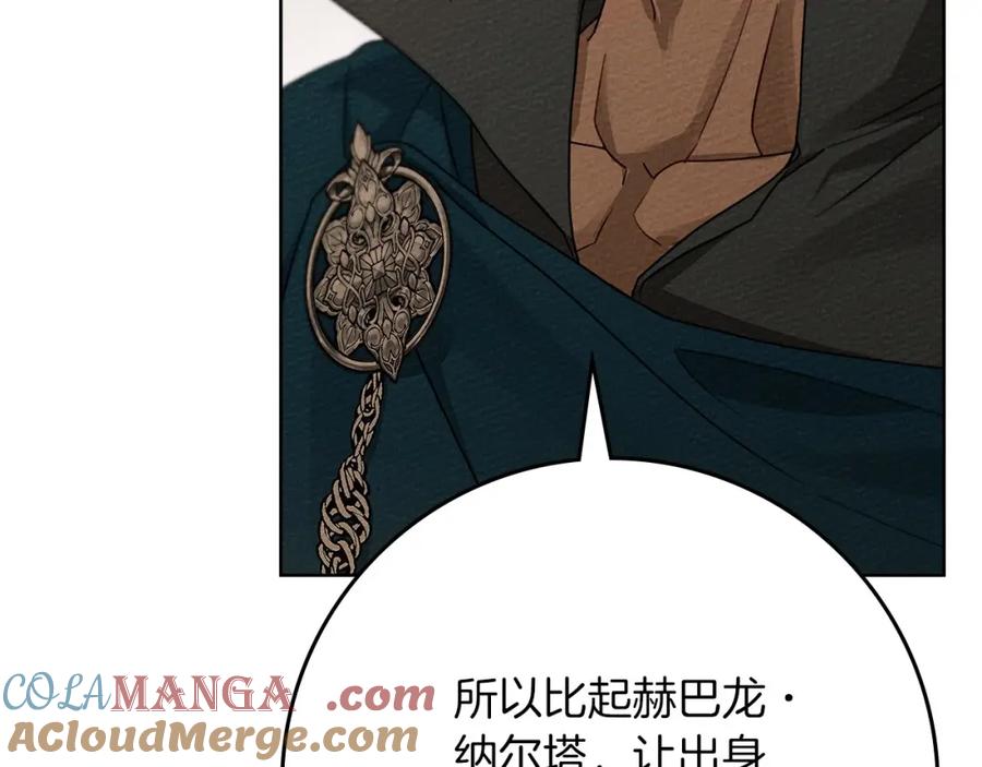 《橡树之下》第86话 你最近怎么这么可爱 第129页