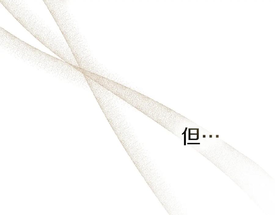 《橡树之下》第86话 你最近怎么这么可爱 第192页