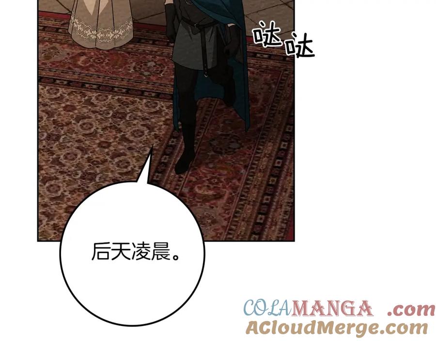 《橡树之下》第86话 你最近怎么这么可爱 第141页