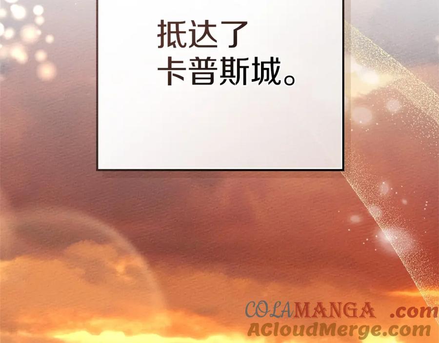 《橡树之下》第86话 你最近怎么这么可爱 第109页