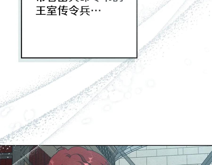 《橡树之下》第86话 你最近怎么这么可爱 第106页