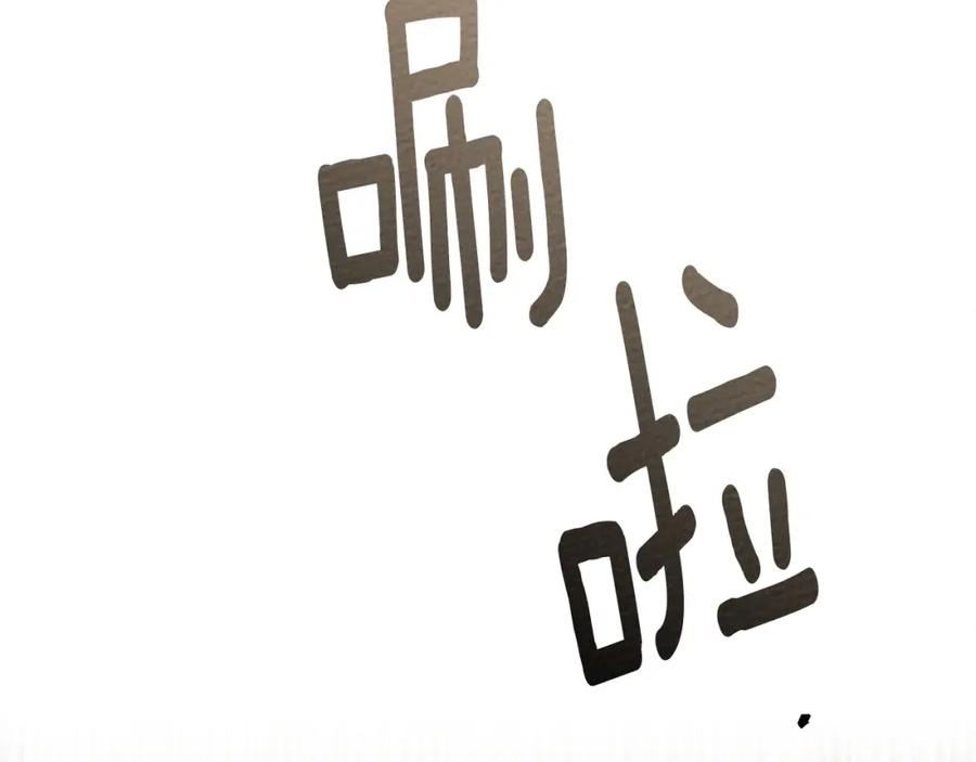 《橡树之下》第86话 你最近怎么这么可爱 第134页