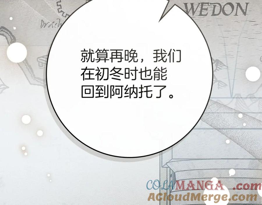 《橡树之下》第86话 你最近怎么这么可爱 第65页