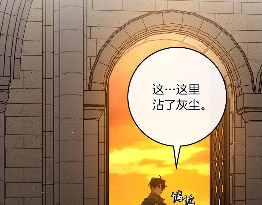 《橡树之下》第86话 你最近怎么这么可爱 第179页