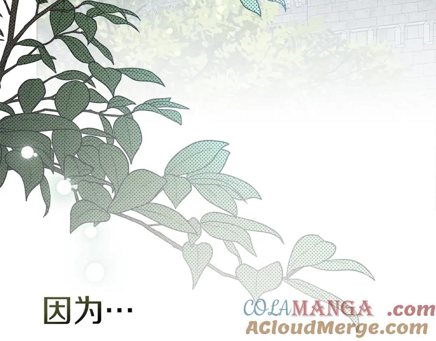 《橡树之下》第86话 你最近怎么这么可爱 第89页