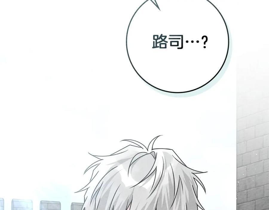 《橡树之下》第86话 你最近怎么这么可爱 第203页