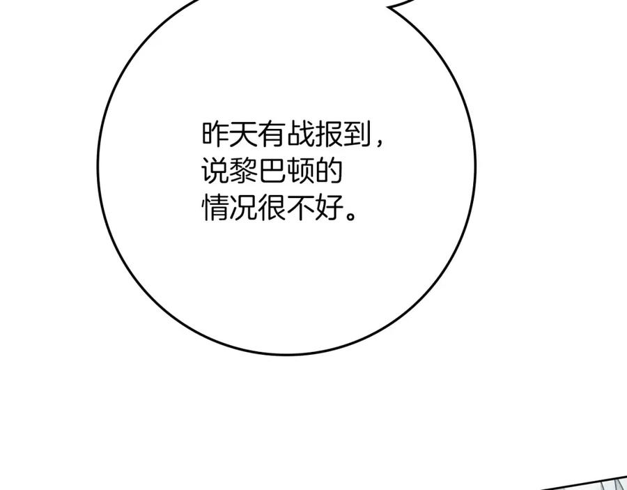 《橡树之下》第86话 你最近怎么这么可爱 第39页