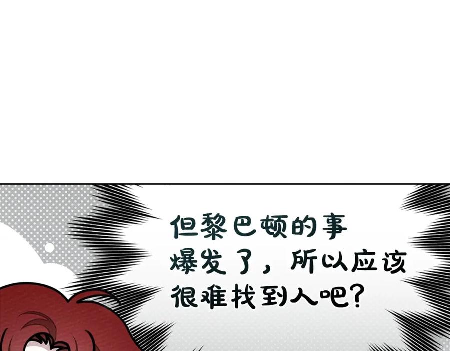 《橡树之下》第86话 你最近怎么这么可爱 第80页