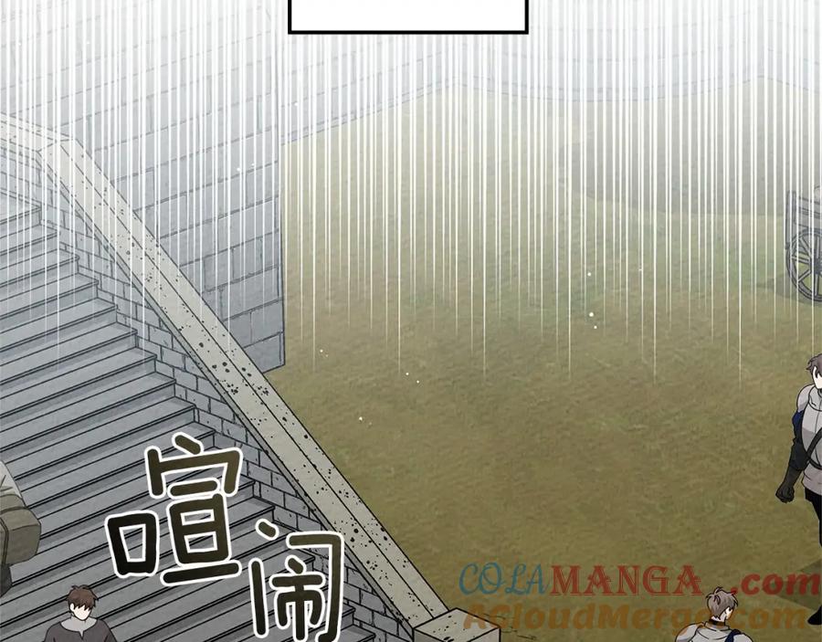 《橡树之下》第86话 你最近怎么这么可爱 第197页