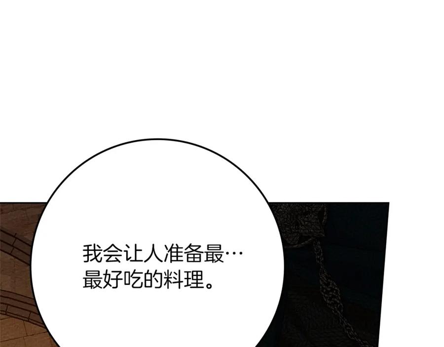 《橡树之下》第86话 你最近怎么这么可爱 第155页