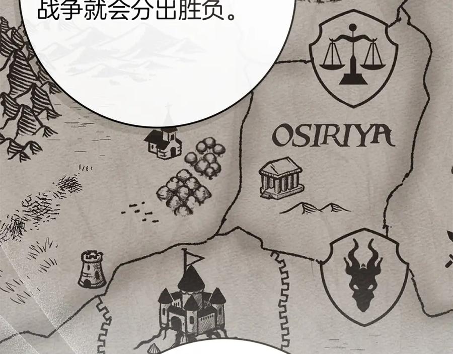 《橡树之下》第86话 你最近怎么这么可爱 第64页