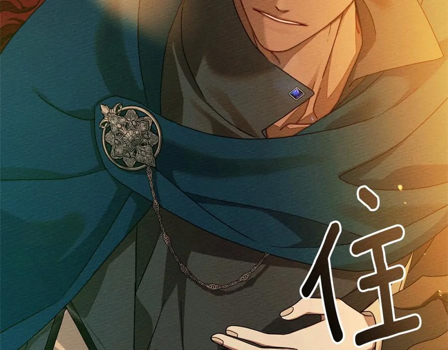 《橡树之下》第86话 你最近怎么这么可爱 第167页