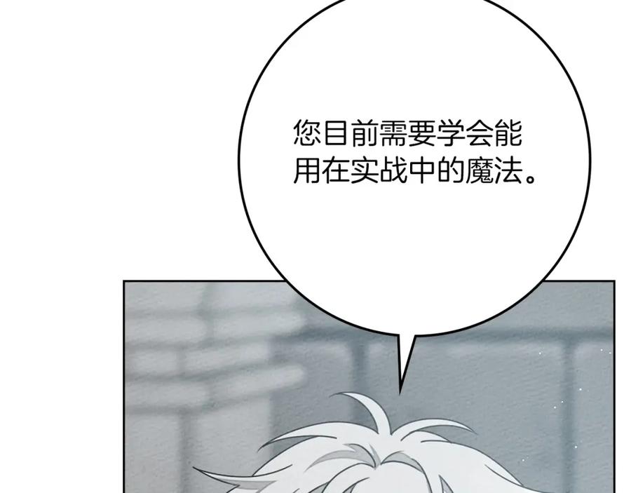 《橡树之下》第86话 你最近怎么这么可爱 第32页
