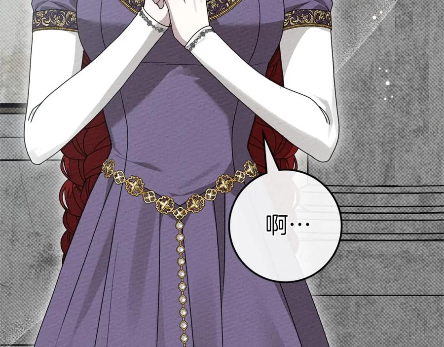 《橡树之下》第86话 你最近怎么这么可爱 第67页