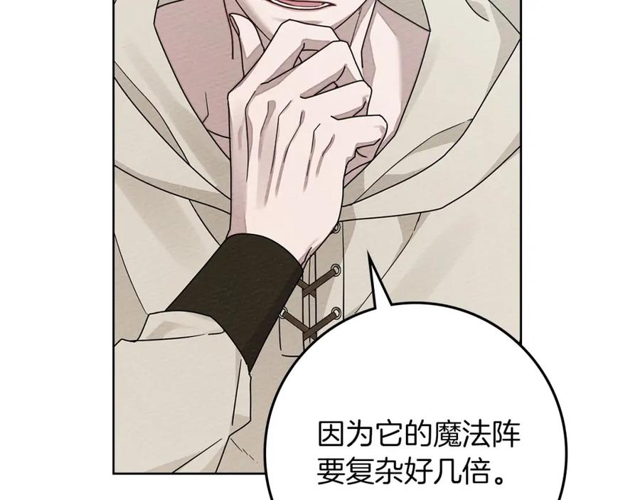 《橡树之下》第86话 你最近怎么这么可爱 第12页