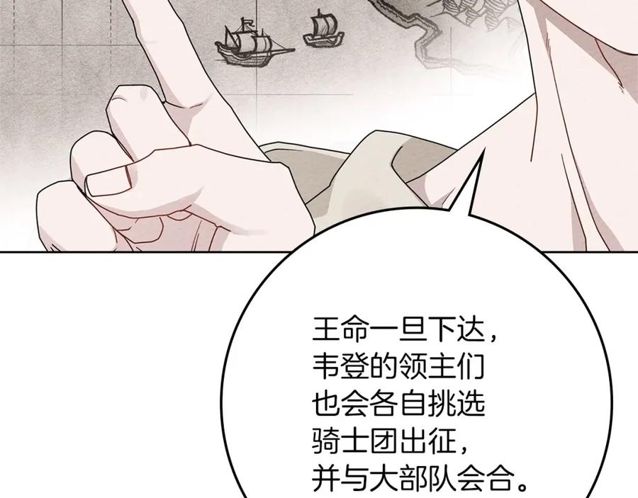 《橡树之下》第86话 你最近怎么这么可爱 第60页