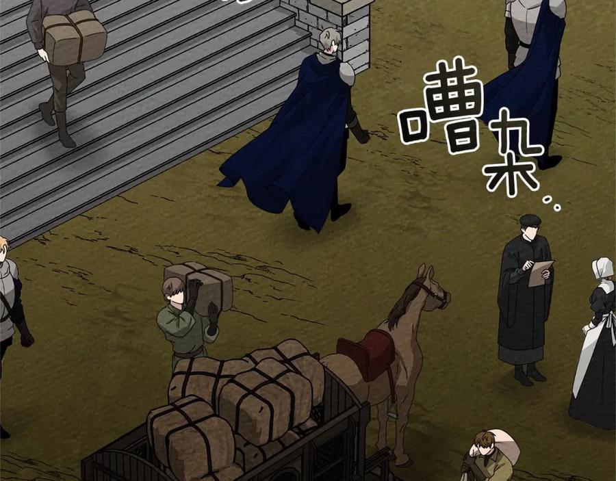 《橡树之下》第86话 你最近怎么这么可爱 第198页