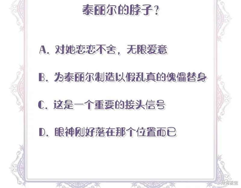 我不再是灰姑娘 第106话 第210页