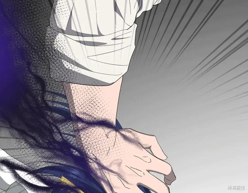 我不再是灰姑娘 第106话 第206页