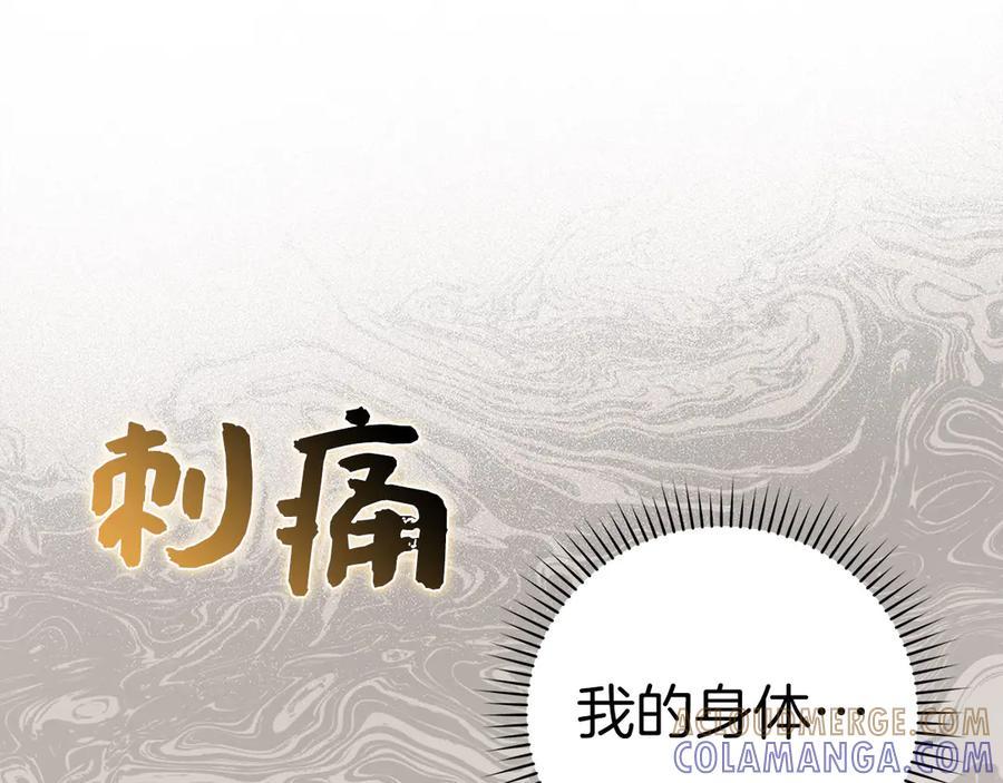 圣子是什么狗屁，这是现代医学的力量 - 第137话 守护的意志 - 第73张图