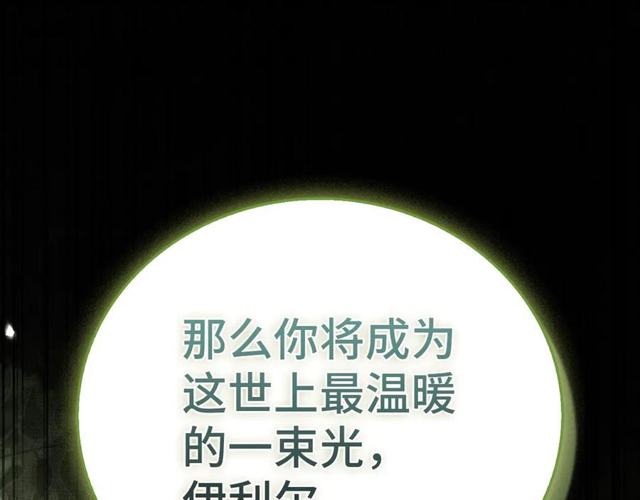 圣子是什么狗屁，这是现代医学的力量 - 第137话 守护的意志 - 第59张图