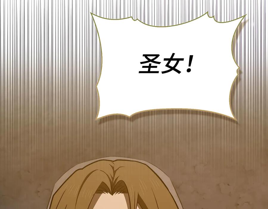 圣子是什么狗屁，这是现代医学的力量 - 第137话 守护的意志 - 第62张图