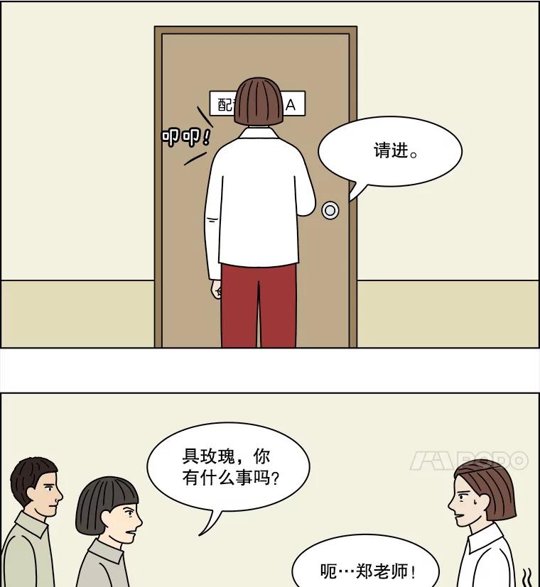 《双甲路边摊》204.面条（11） 第20页