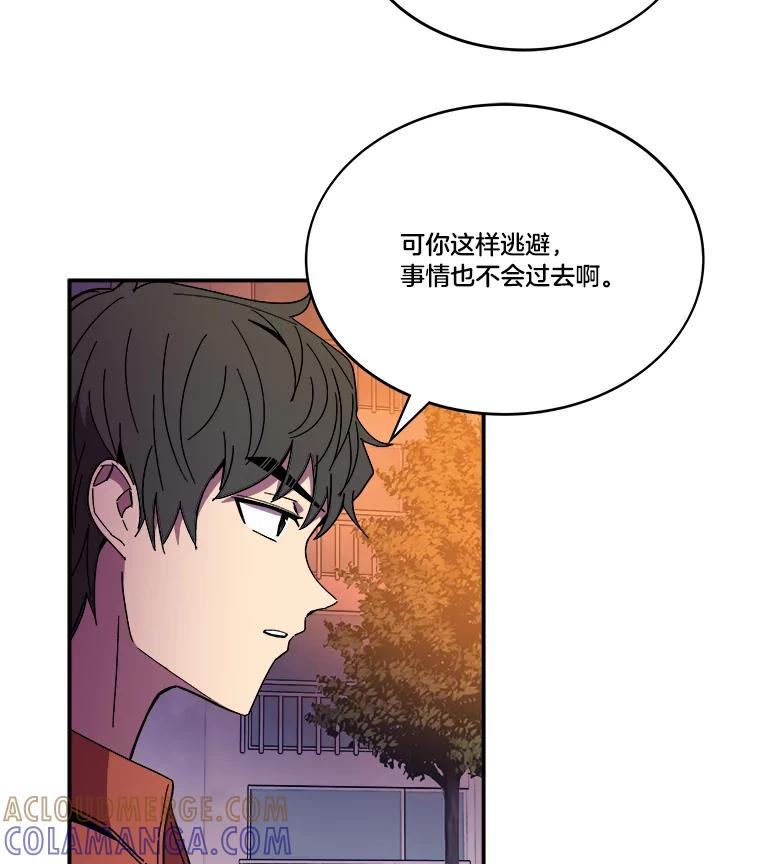 《STRESSER》99.即便如此 第49页