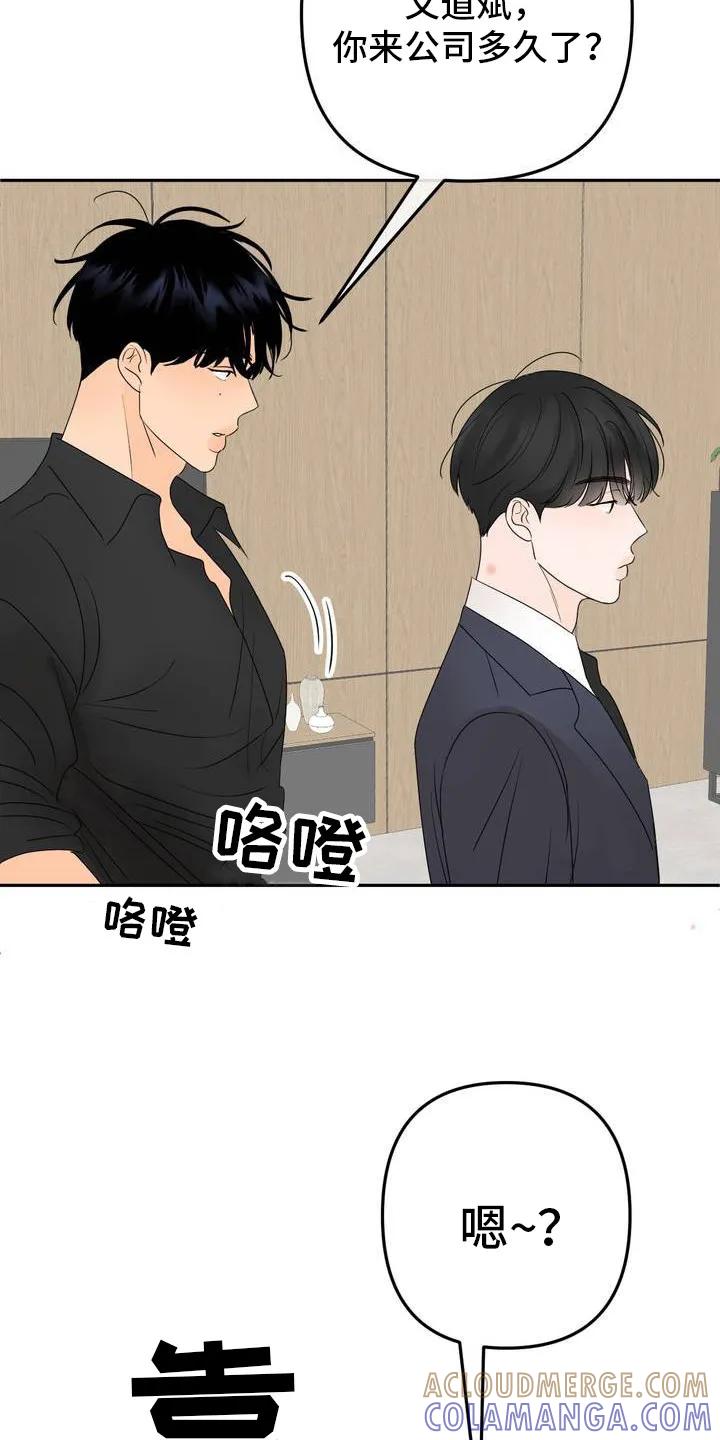 香味的边界 - 第1章：香水 - 第13张图