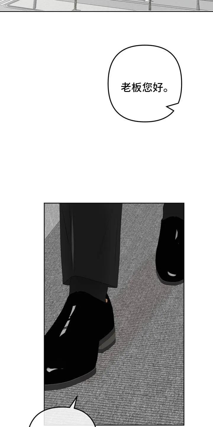 香味的边界 - 第1章：香水 - 第6张图