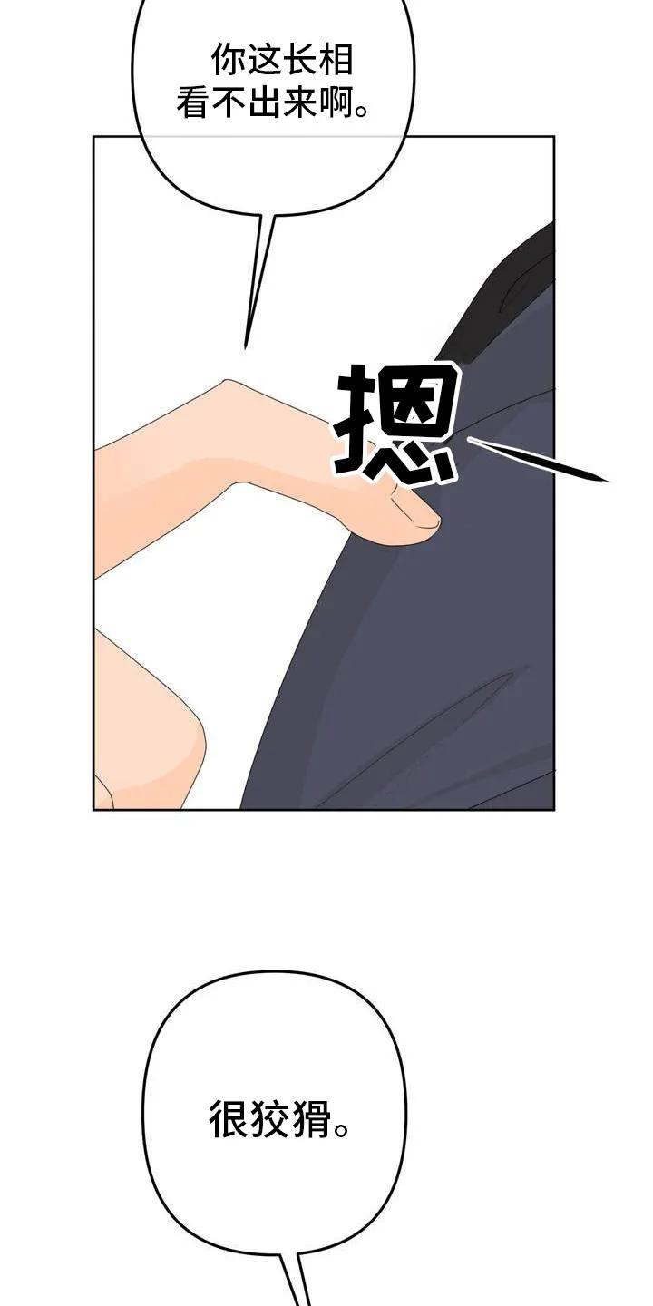 香味的边界 - 第1章：香水 - 第18张图