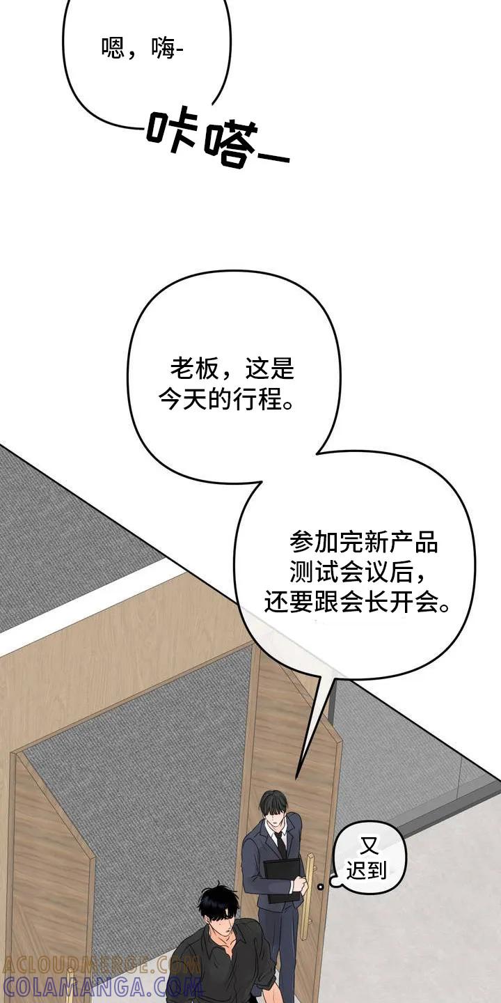 香味的边界 - 第1章：香水 - 第7张图