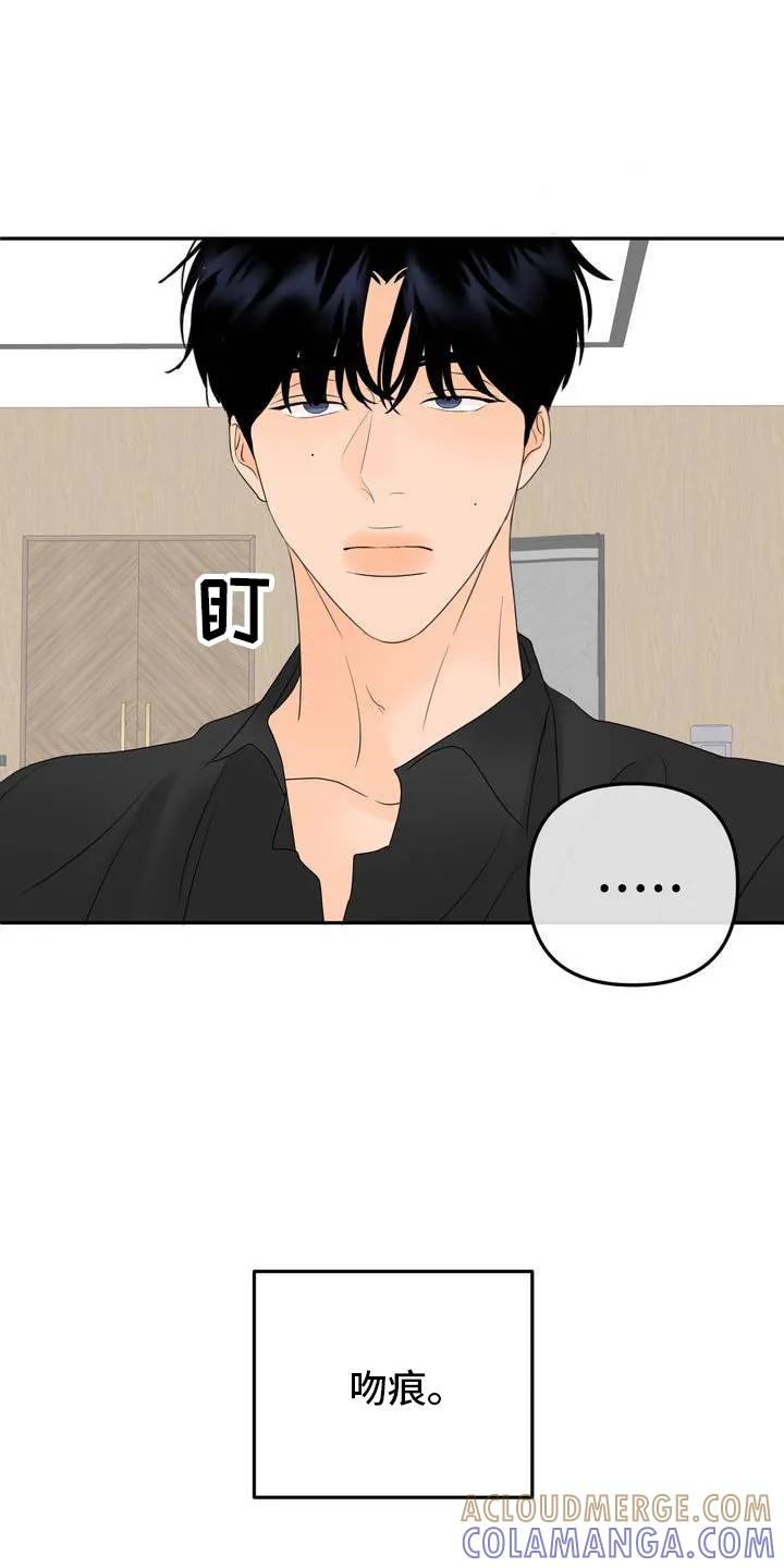 香味的边界 - 第1章：香水 - 第11张图