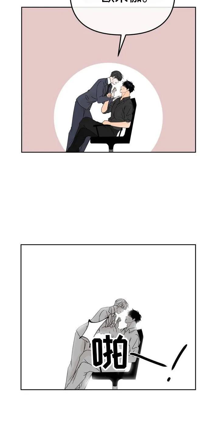 香味的边界 - 第2章：拉开距离 - 第10张图