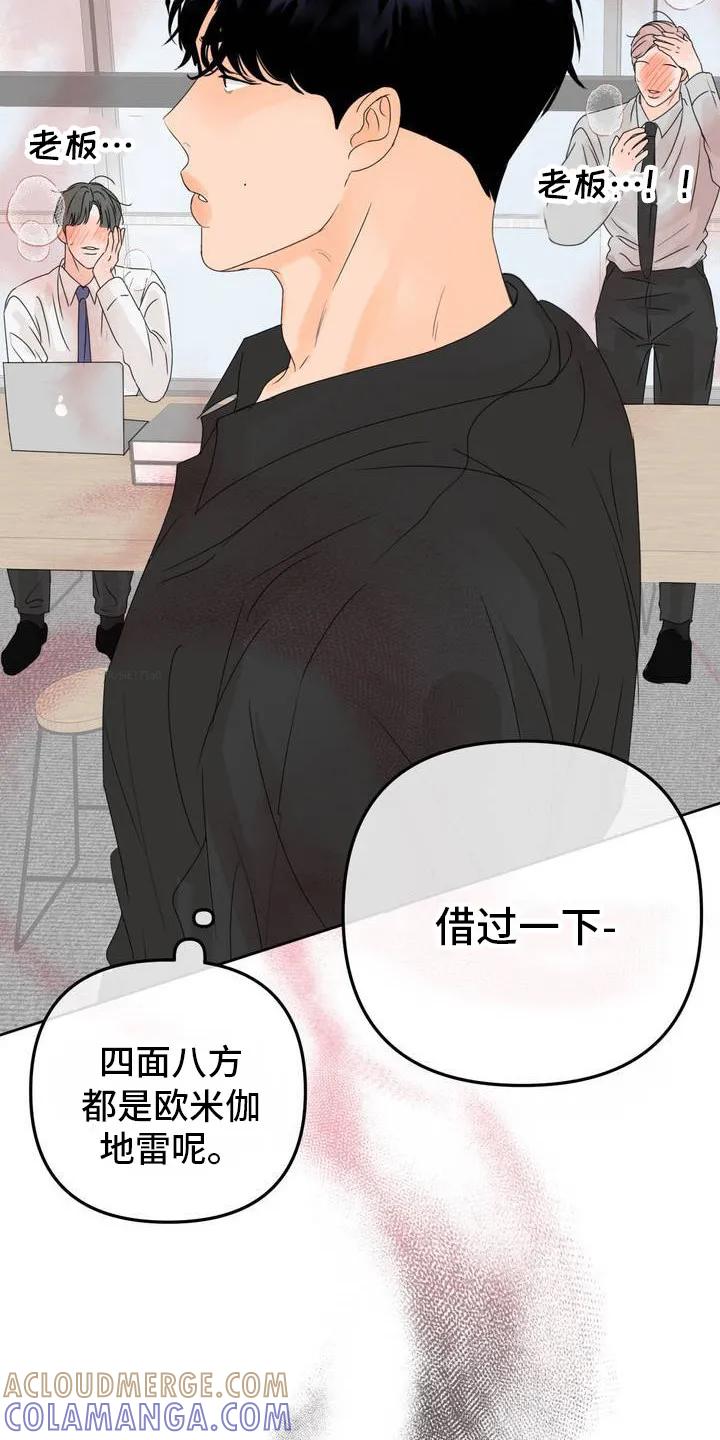 香味的边界 - 第2章：拉开距离 - 第17张图