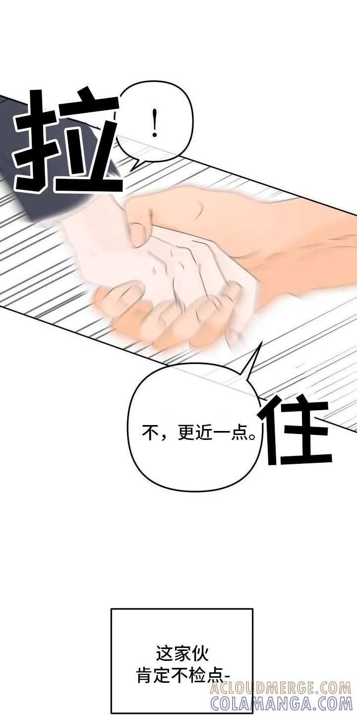 香味的边界 - 第2章：拉开距离 - 第7张图