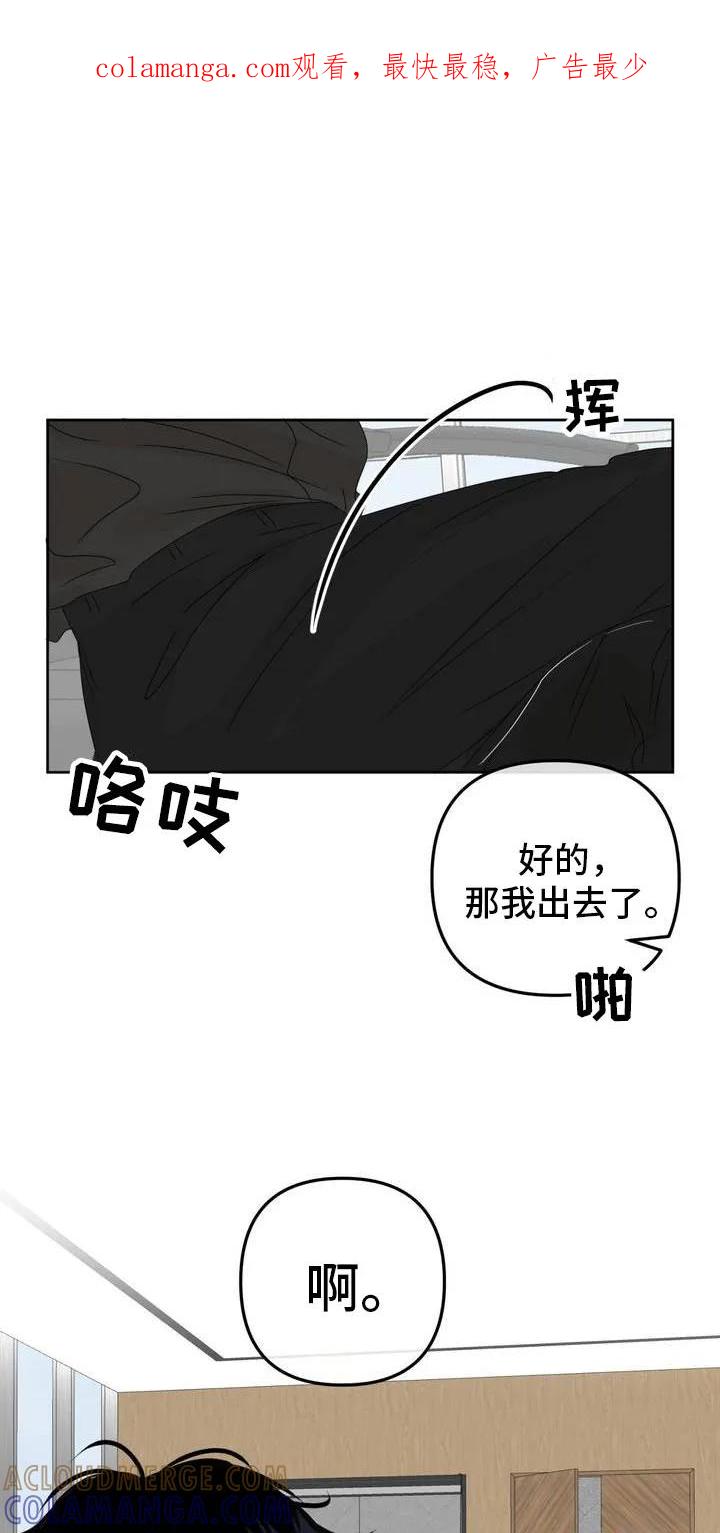 香味的边界 - 第2章：拉开距离 - 第1张图