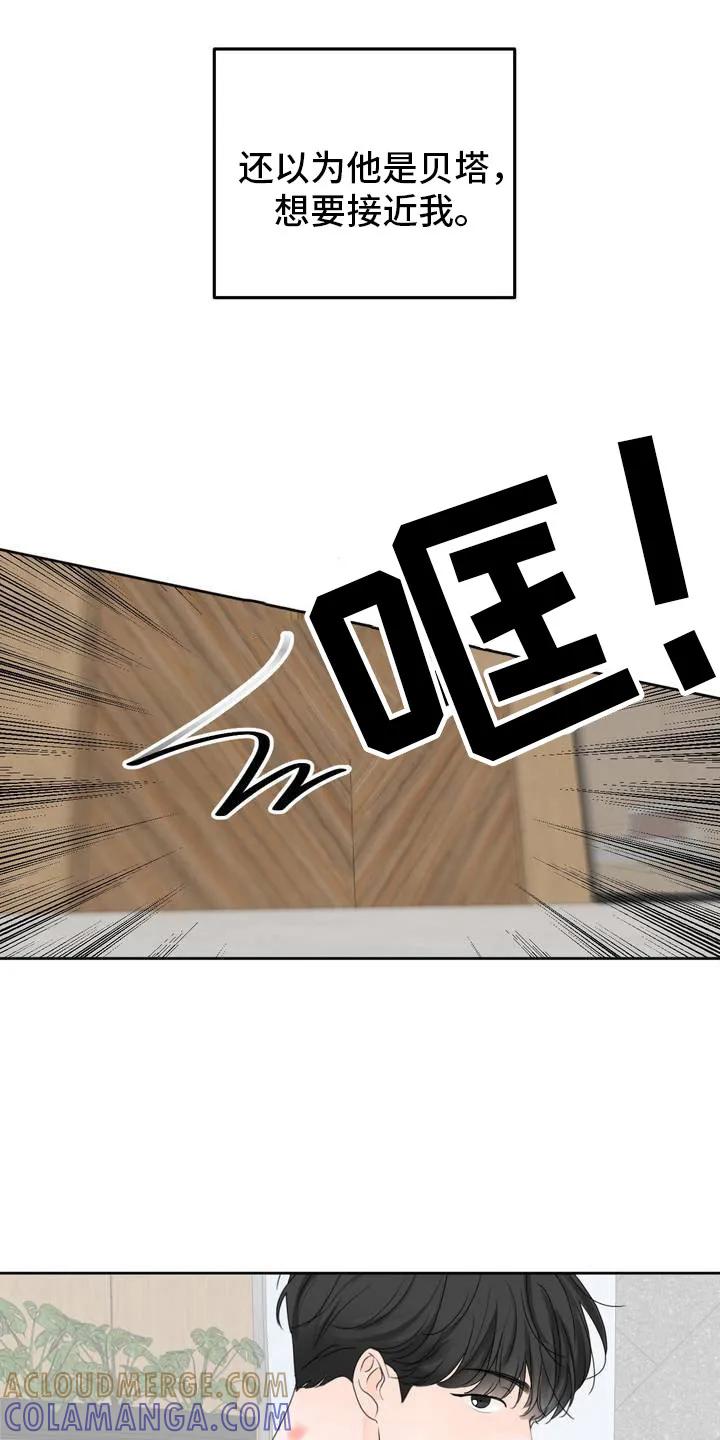 香味的边界 - 第2章：拉开距离 - 第13张图