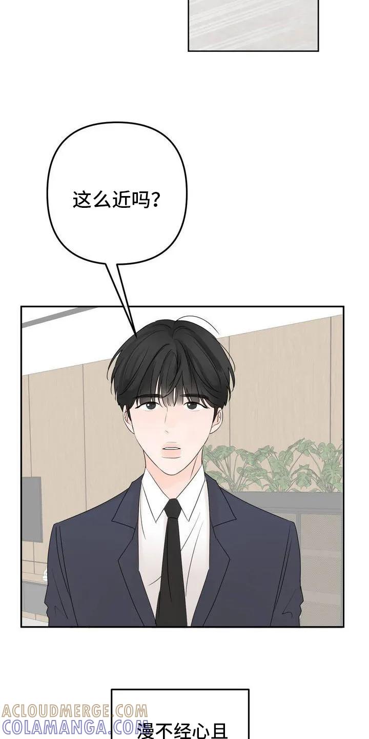 香味的边界 - 第2章：拉开距离 - 第5张图