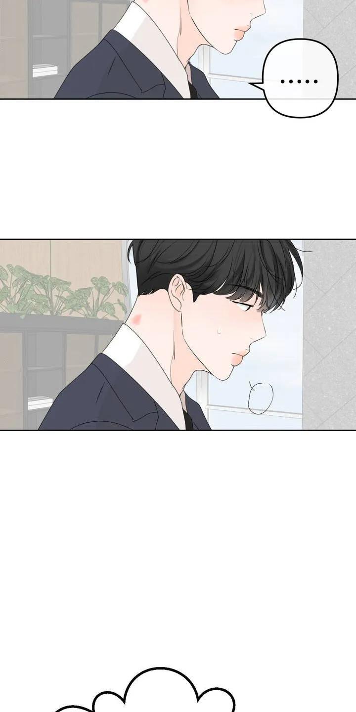 香味的边界 - 第2章：拉开距离 - 第14张图