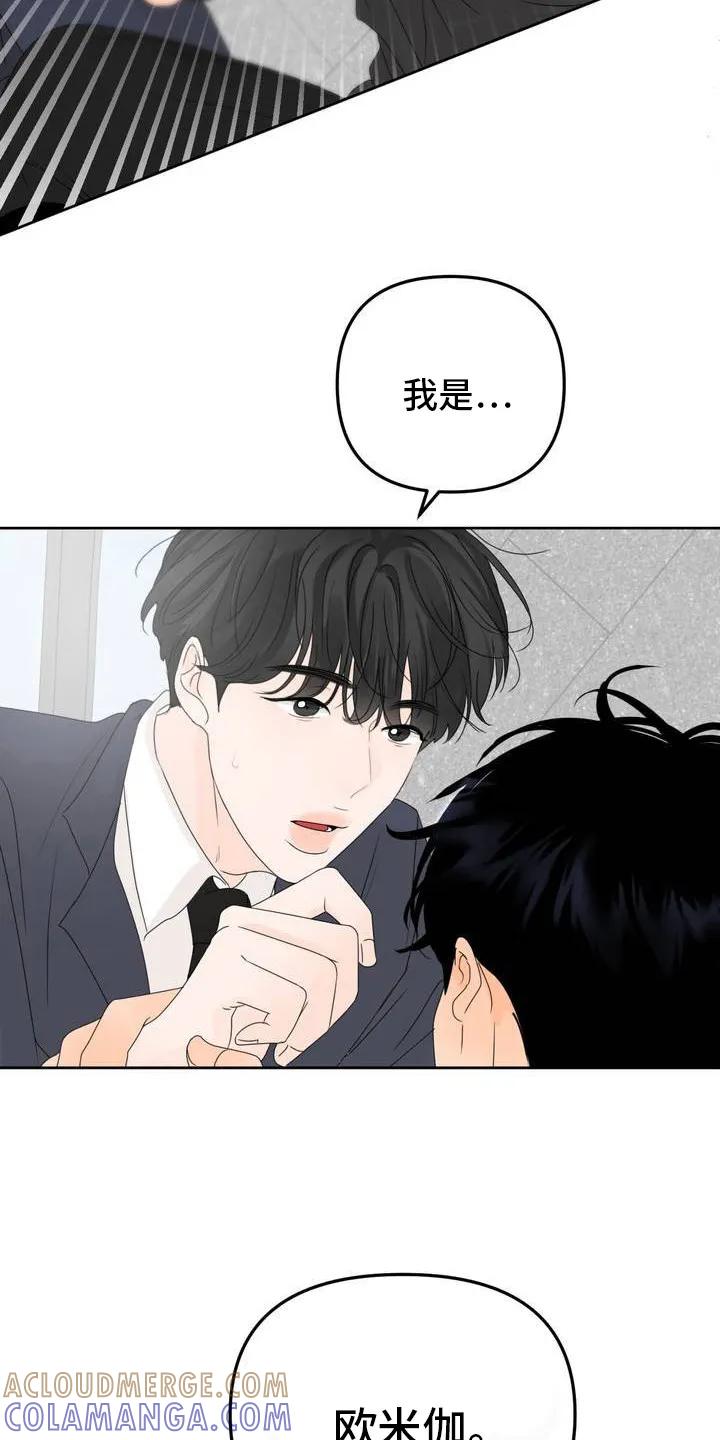 香味的边界 - 第2章：拉开距离 - 第9张图