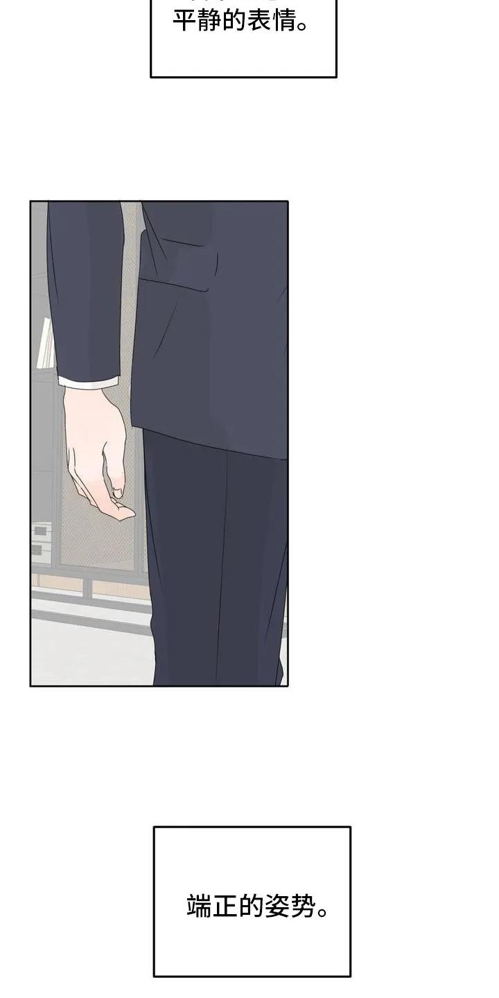 香味的边界 - 第2章：拉开距离 - 第6张图