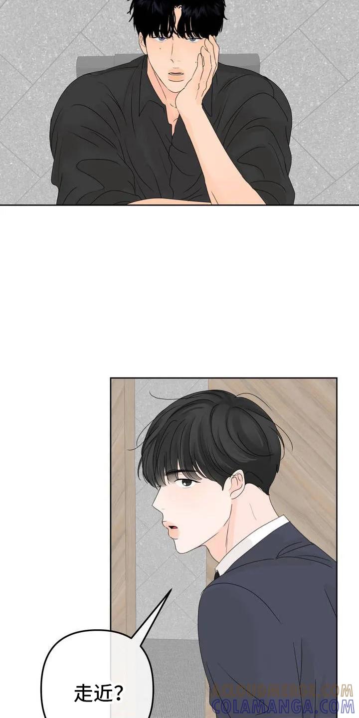 香味的边界 - 第2章：拉开距离 - 第3张图