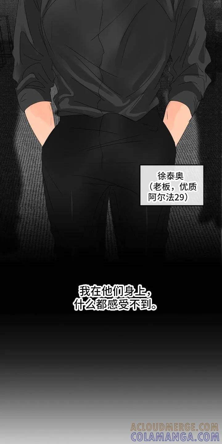 香味的边界 - 第2章：拉开距离 - 第19张图